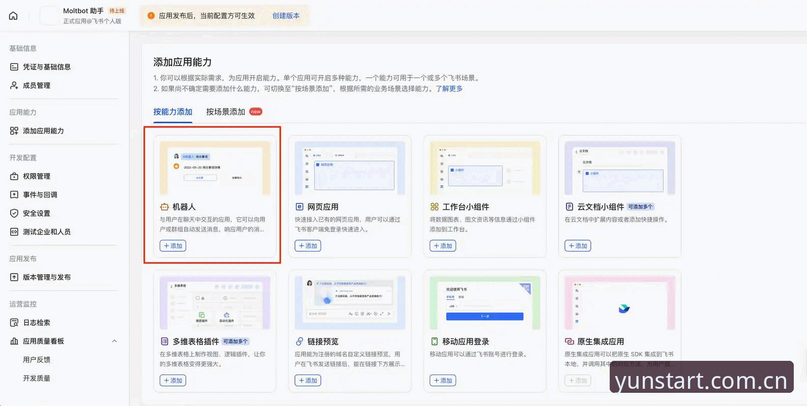 云开官方正版安卓版 云开全站平台2024完整指南:从下载到赛事竞猜的高效操作手册